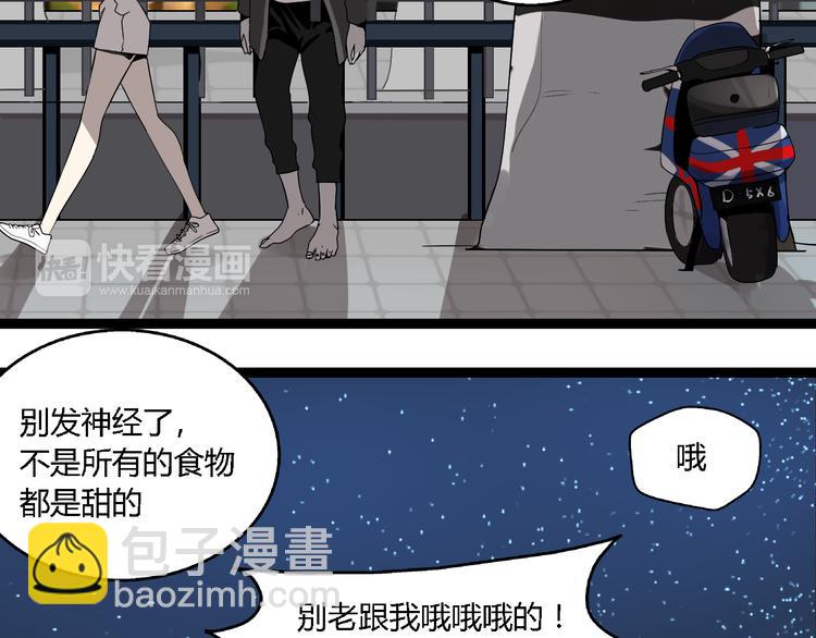 第5话 外星帅哥约会中！(1/3)-第9话