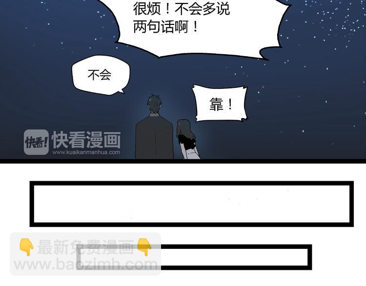 第5话 外星帅哥约会中！(1/3)-第9话