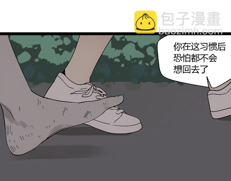 第5话 外星帅哥约会中！(1/3)-第9话