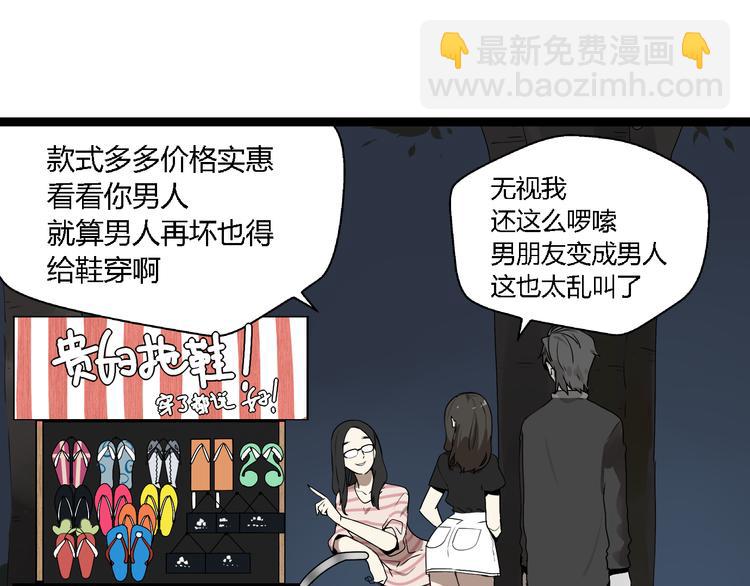 第5话 外星帅哥约会中！(1/3)-第9话