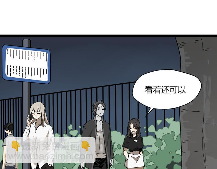 第5话 外星帅哥约会中！(1/3)-第9话