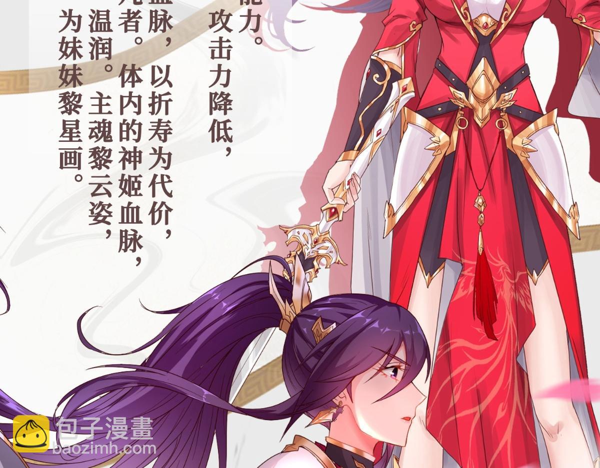 牧龙师 - 人设&龙设 - 4