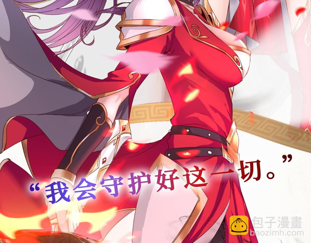 牧龙师 - 人设&龙设 - 5