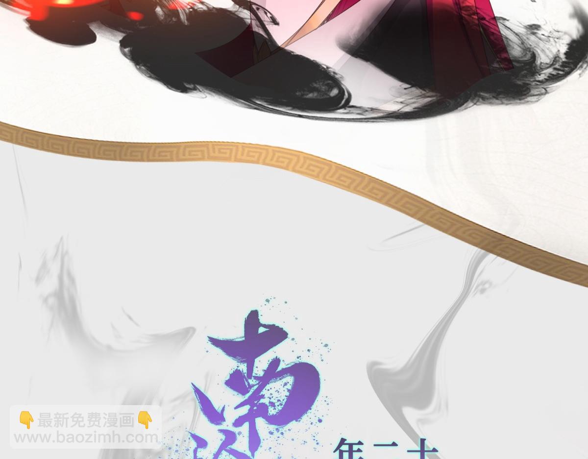 牧龙师 - 人设&龙设 - 7