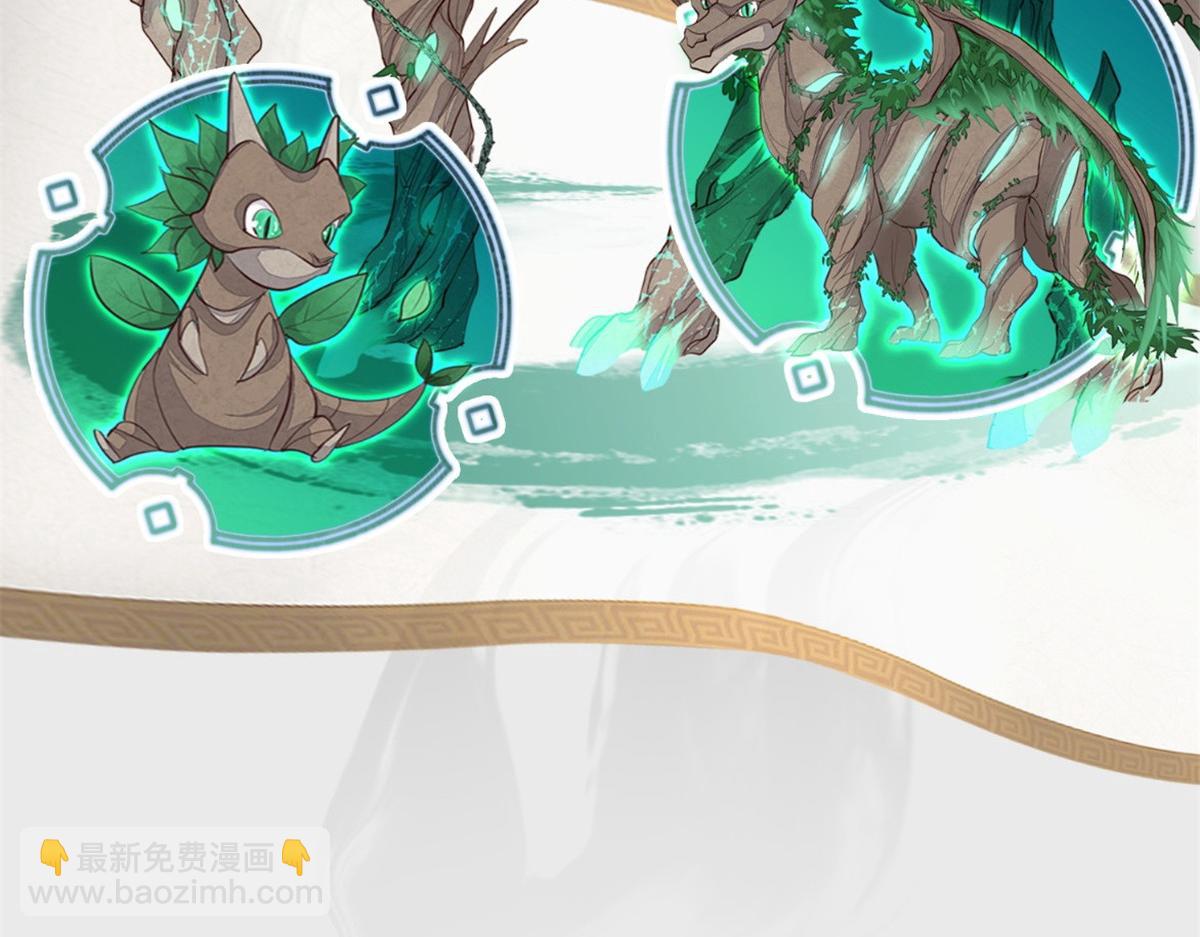 牧龙师 - 人设&龙设 - 1