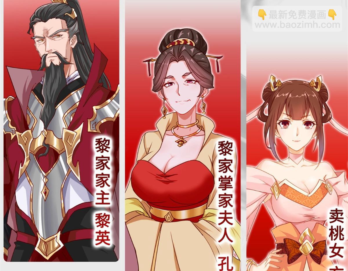 牧龙师 - 人设&龙设 - 7