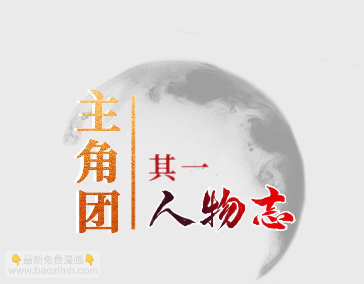 牧龙师 - 人设&龙设 - 4