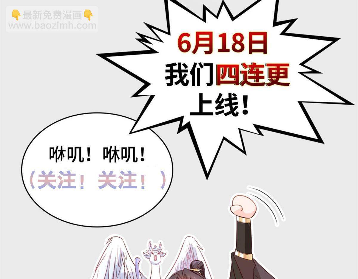 牧龙师 - 人设&龙设 - 3