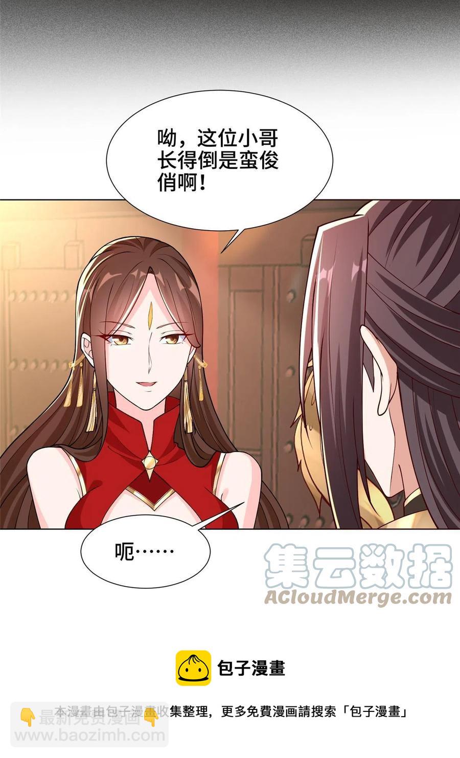 牧龍師 - 114 龍女殿衝突 - 6