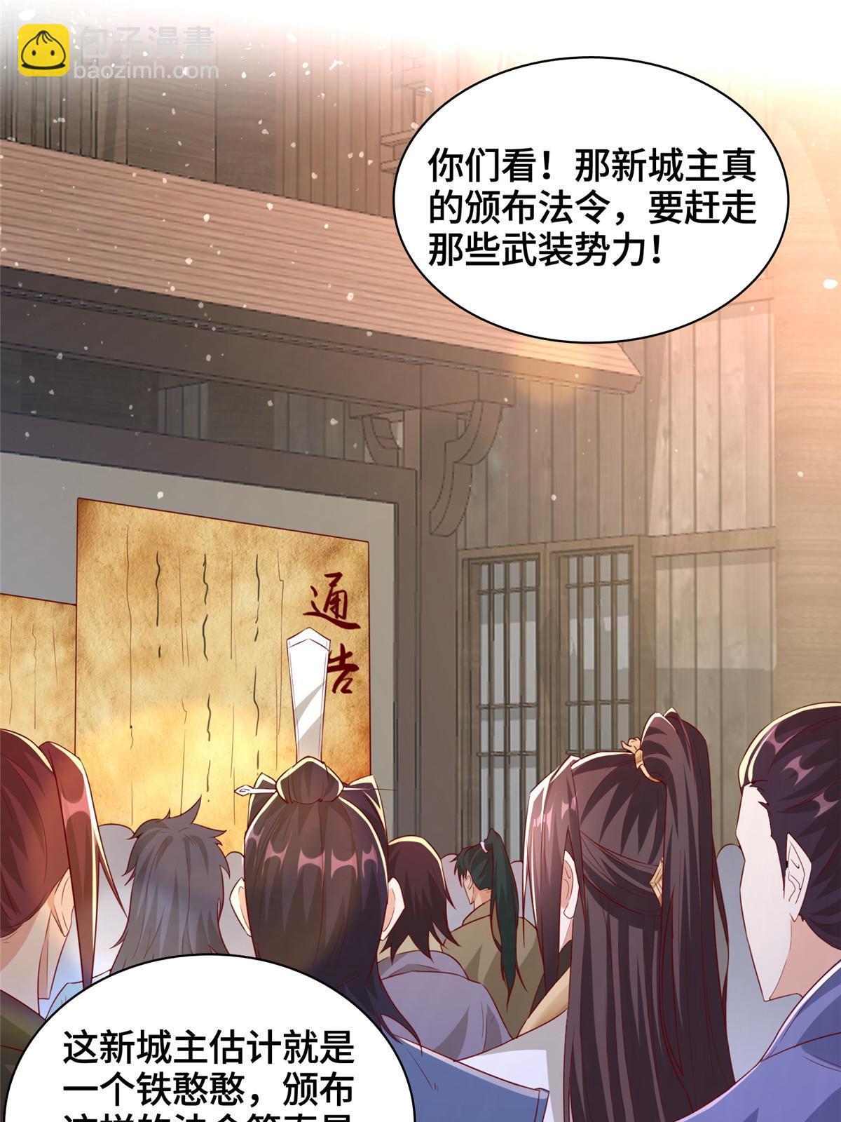 牧龍師 - 136 被包圍了(1/2) - 4