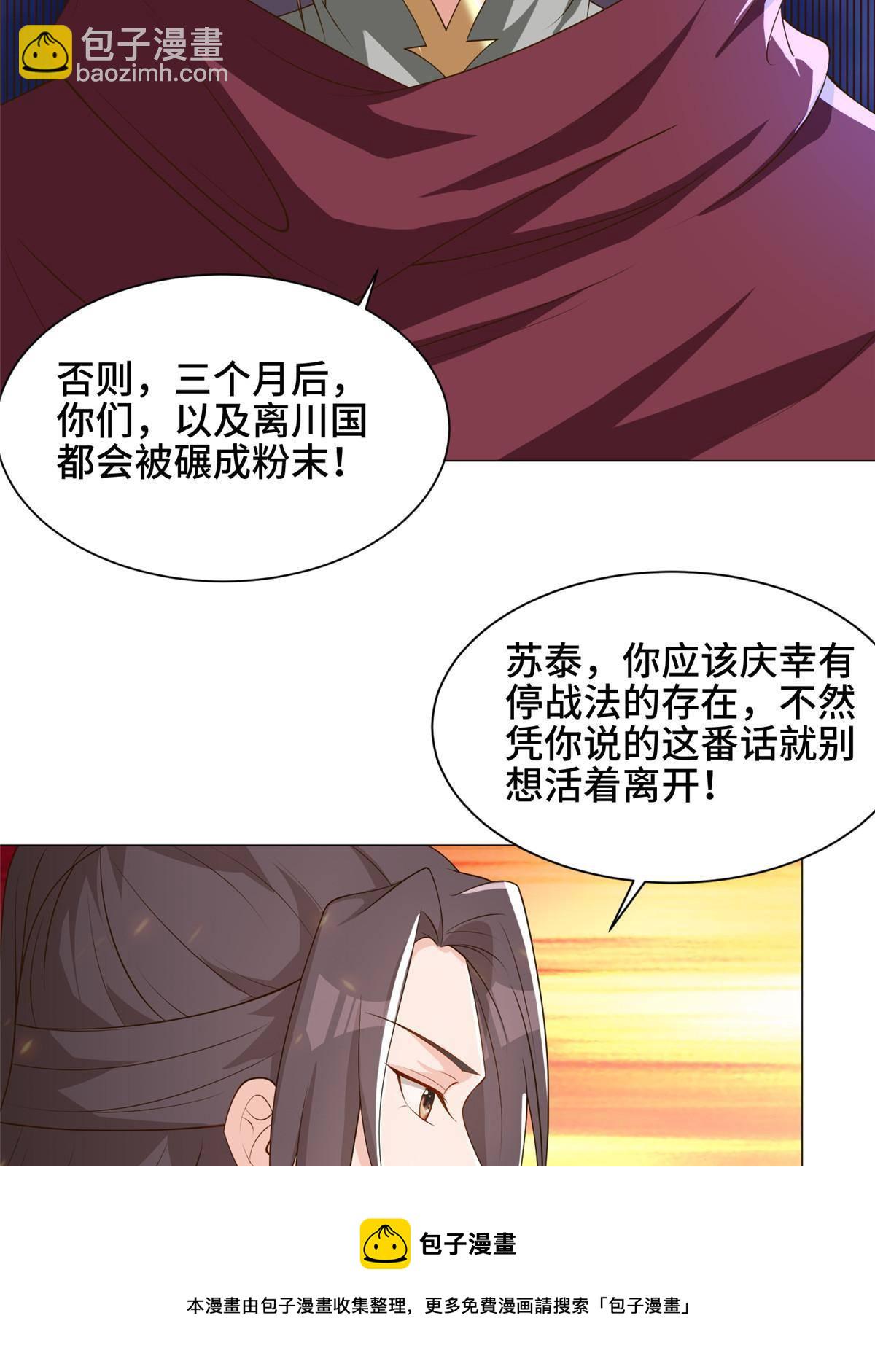 牧龍師 - 138 潤雨城的歸屬(1/2) - 5