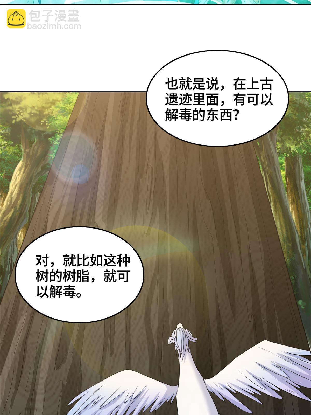 牧龍師 - 148進化之謎(1/2) - 6