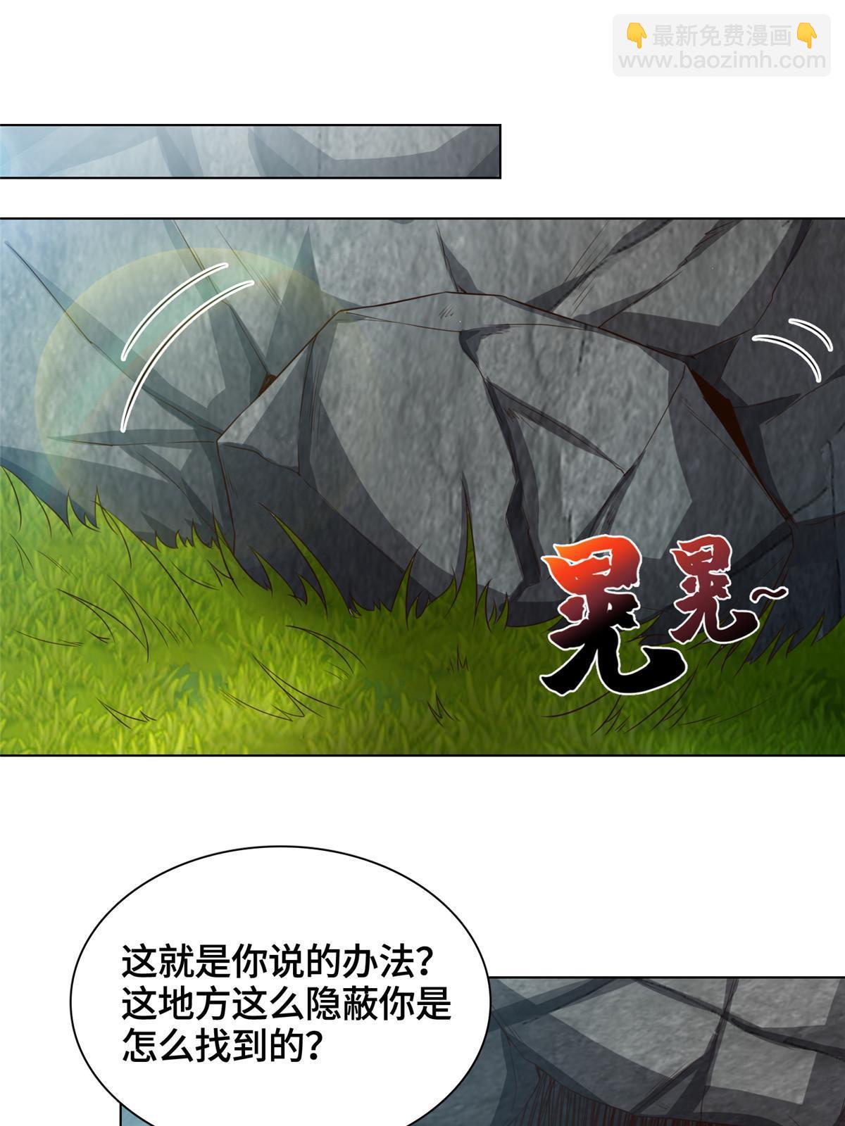 牧龍師 - 154 疑心乍起(1/2) - 6