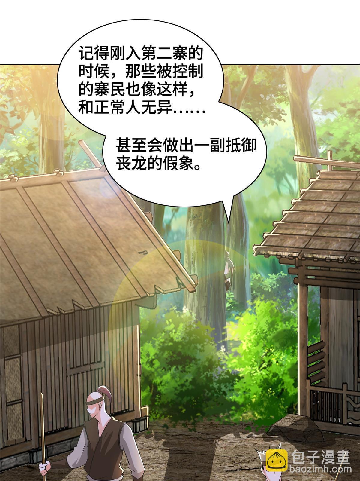 牧龙师 - 154 疑心乍起(1/2) - 8