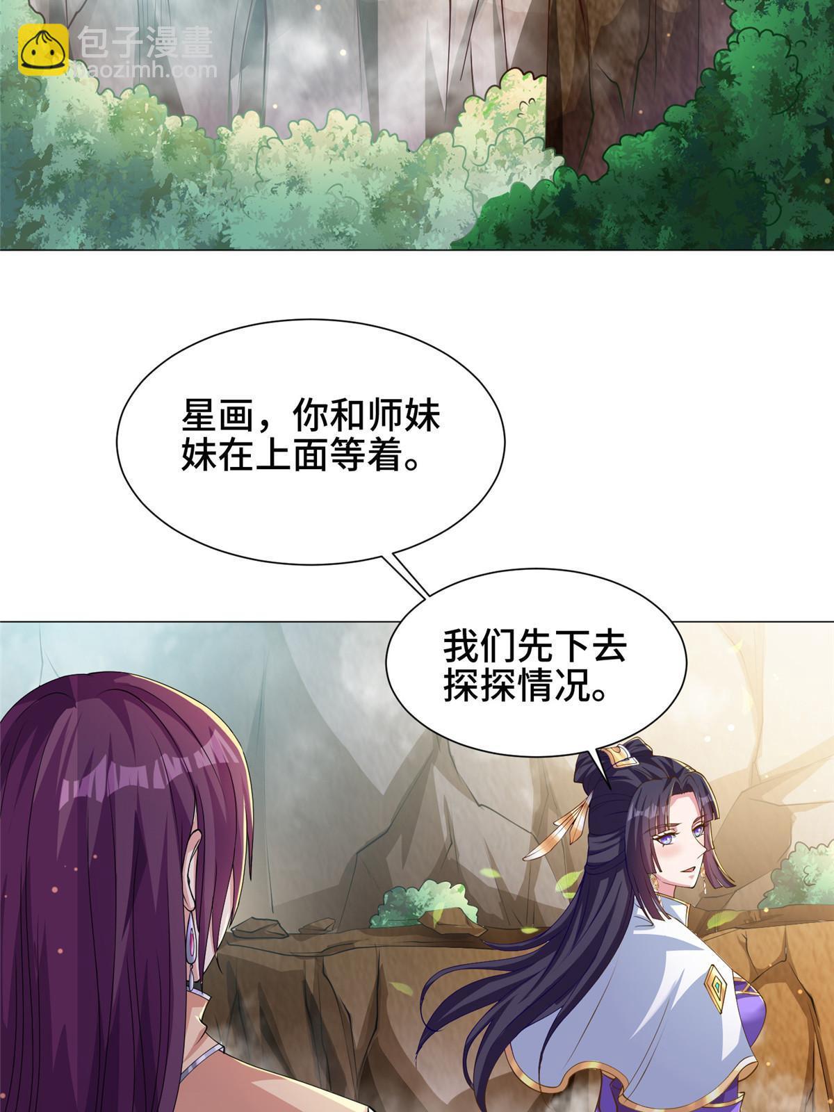 牧龍師 - 154 疑心乍起(1/2) - 5