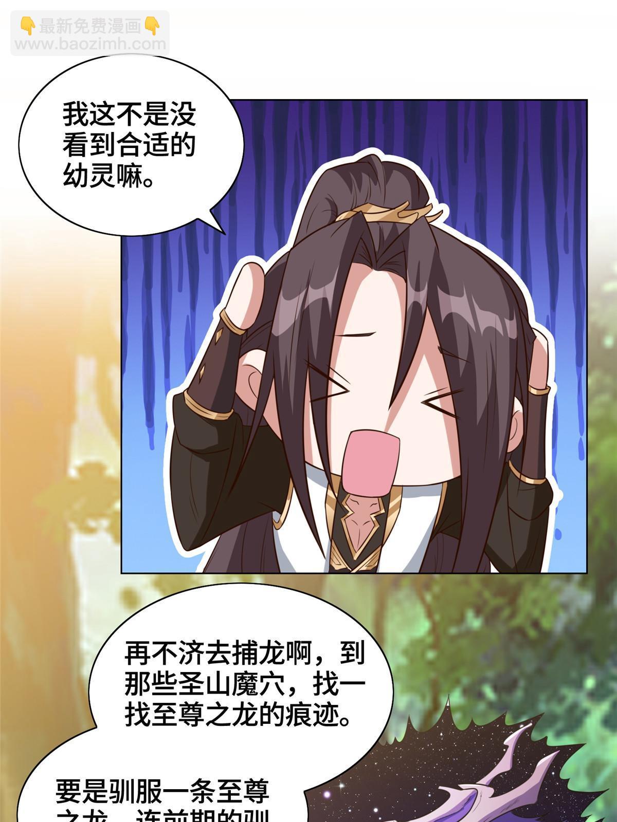 牧龍師 - 154 疑心乍起(1/2) - 1