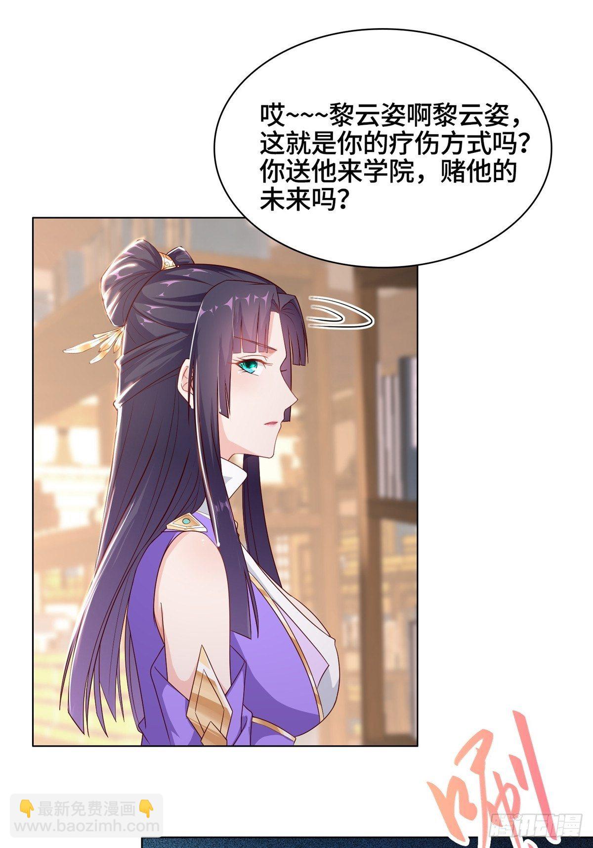 牧龍師 - 14 真假女武神 - 1