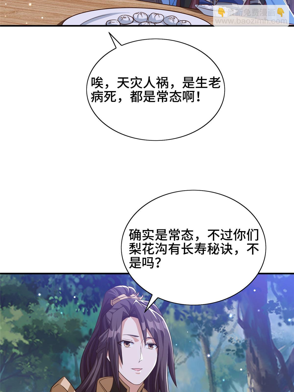 牧龙师 - 156 阴灵师寨子(1/2) - 1