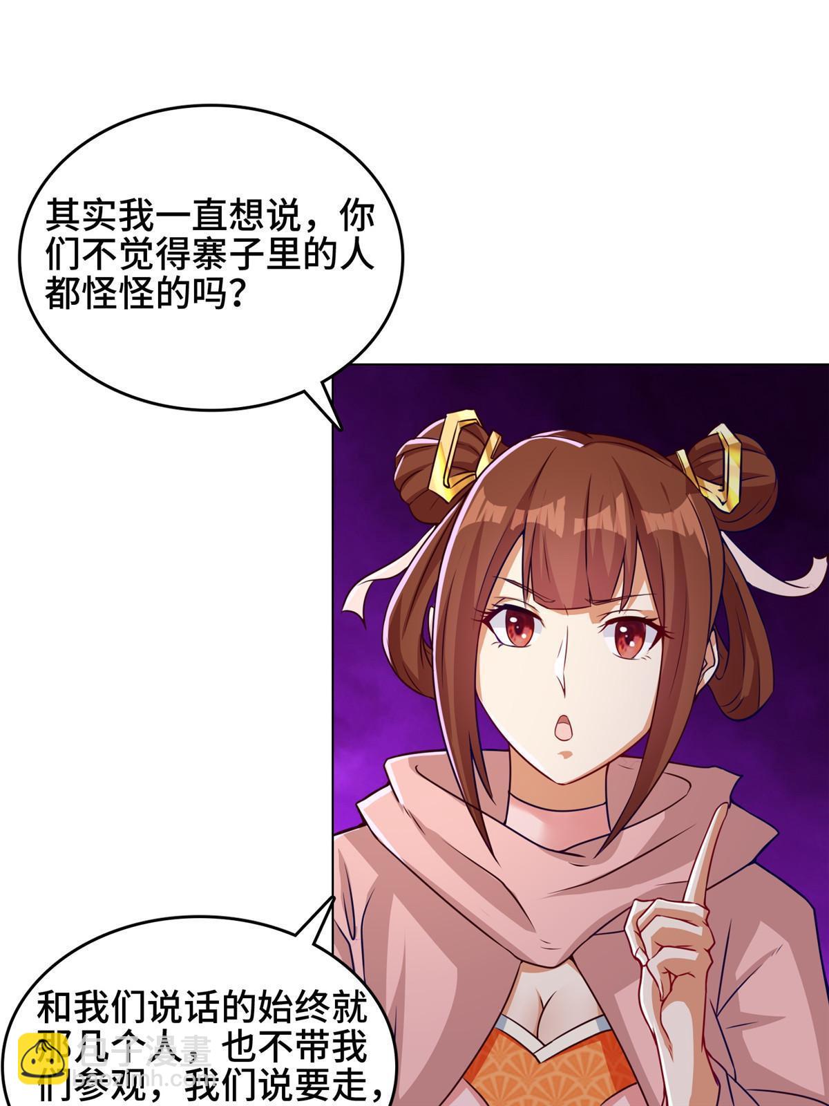 牧龍師 - 156 陰靈師寨子(1/2) - 2