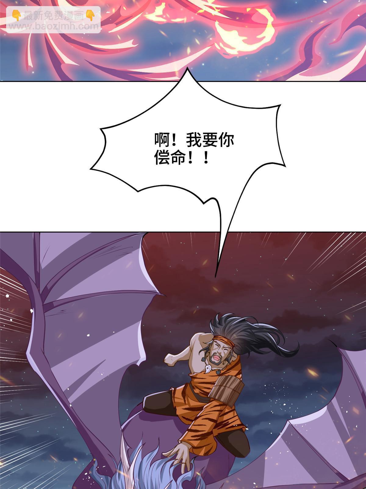 牧龍師 - 158 邪惡陰靈師(1/2) - 6