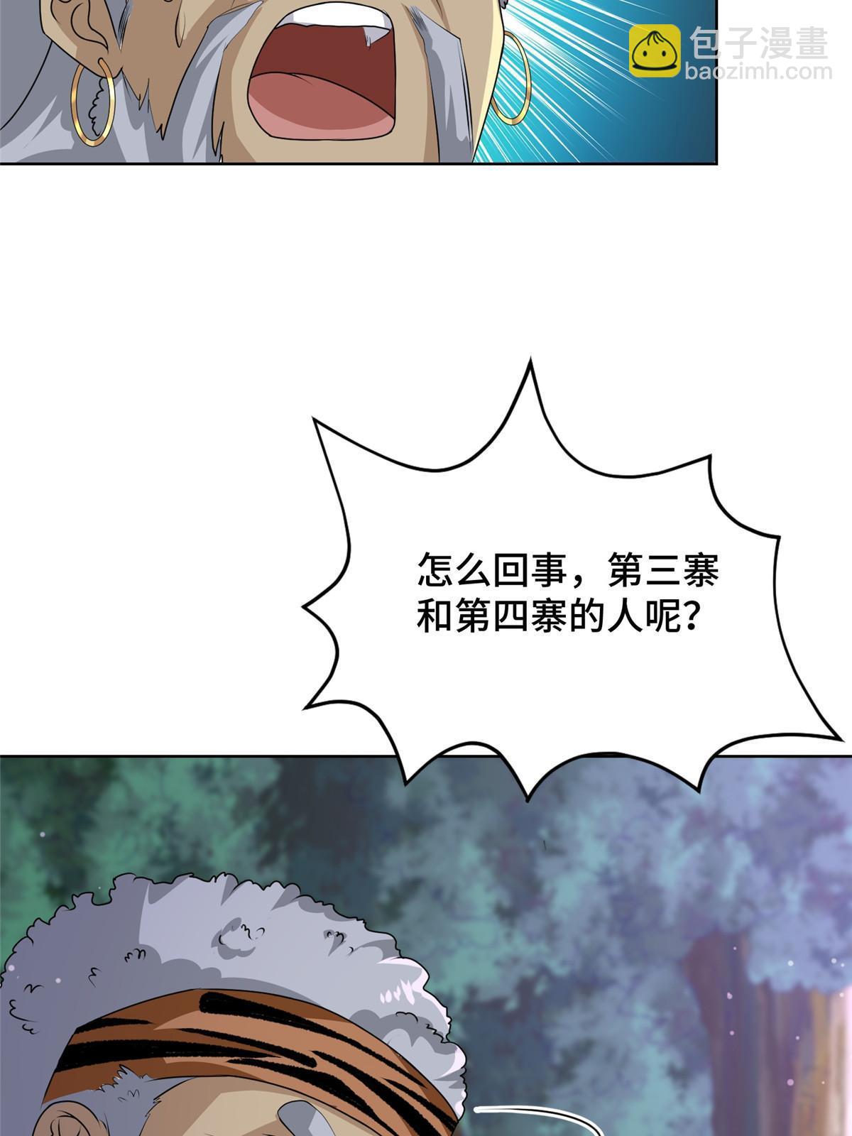 牧龍師 - 158 邪惡陰靈師(1/2) - 6