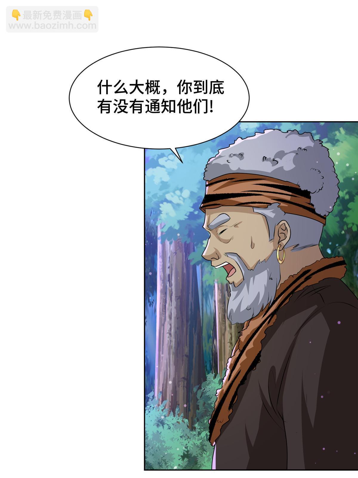 牧龍師 - 158 邪惡陰靈師(1/2) - 1