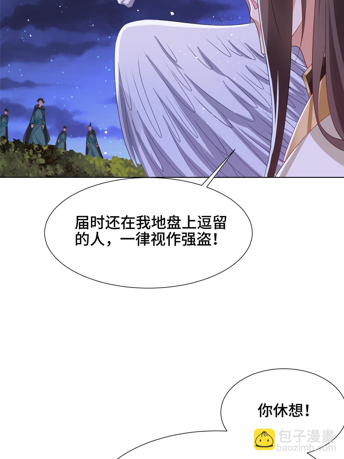 牧龍師 - 164 收回藥丘(1/2) - 2