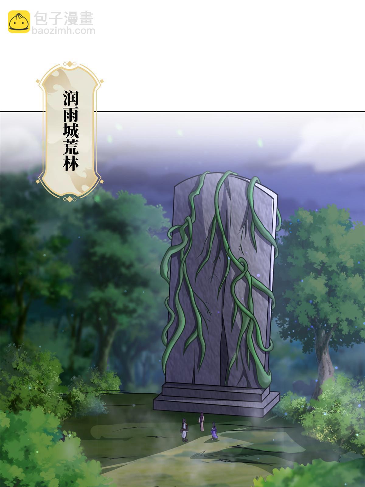 牧龍師 - 174 遺蹟裂縫(1/2) - 4