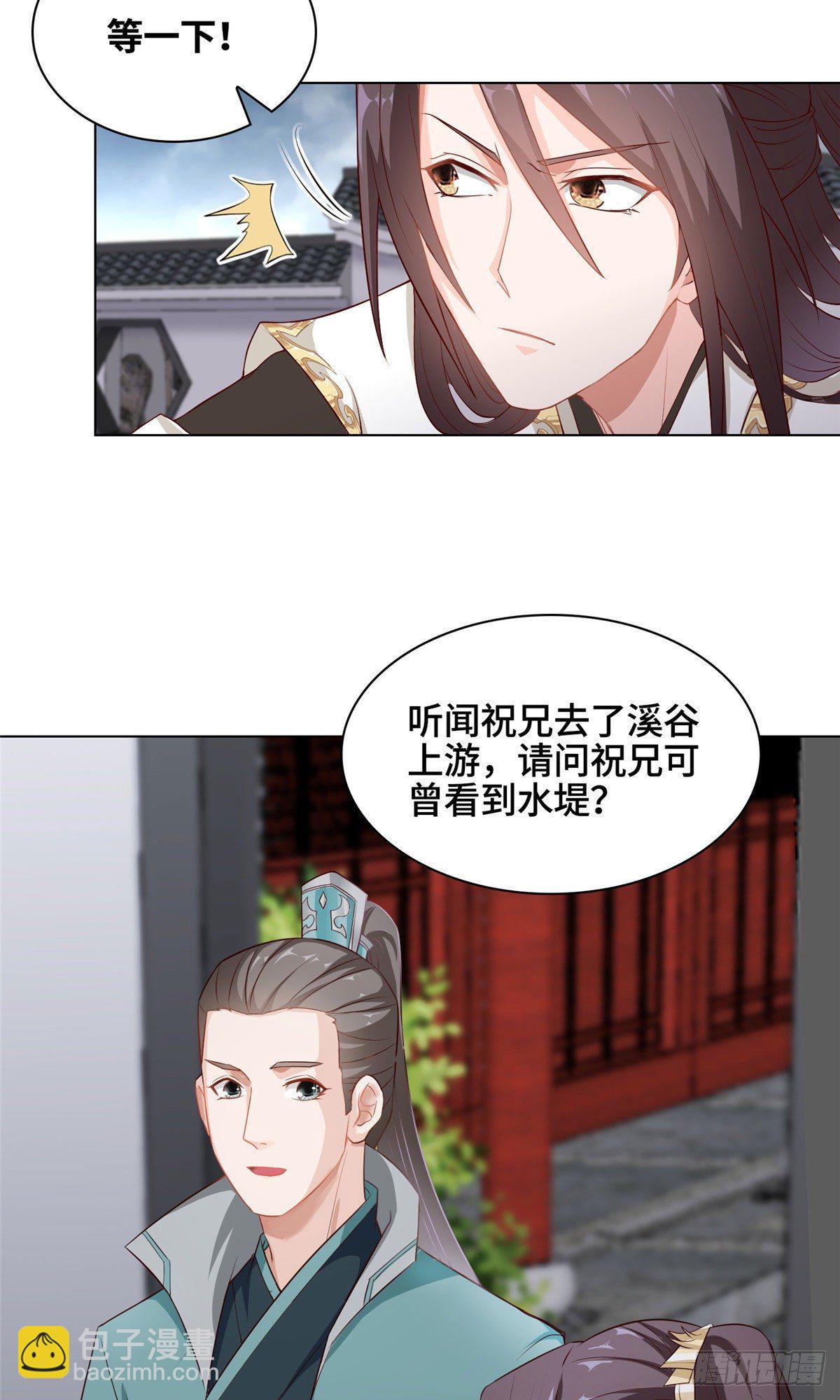 牧龍師 - 16 暴民攻城 - 2