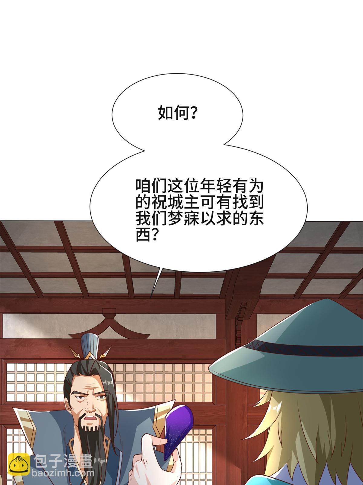 牧龍師 - 176 大佬齊聚(1/2) - 8