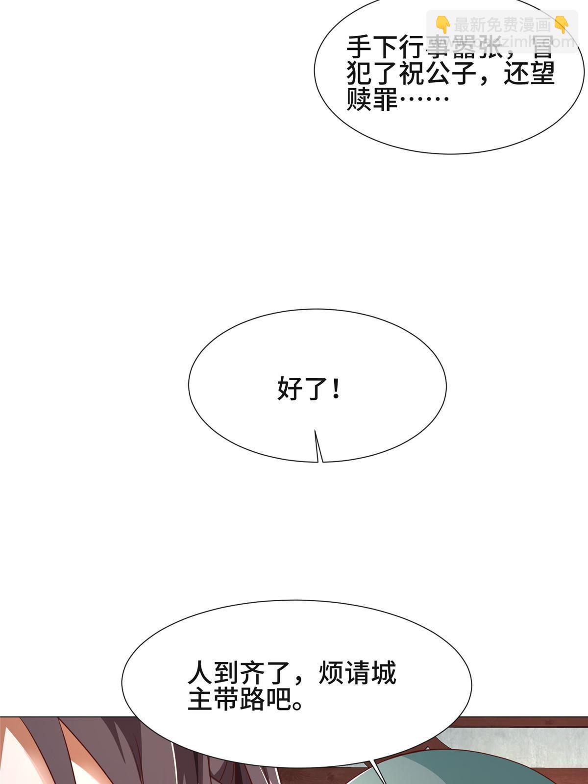 牧龙师 - 176 大佬齐聚(1/2) - 4