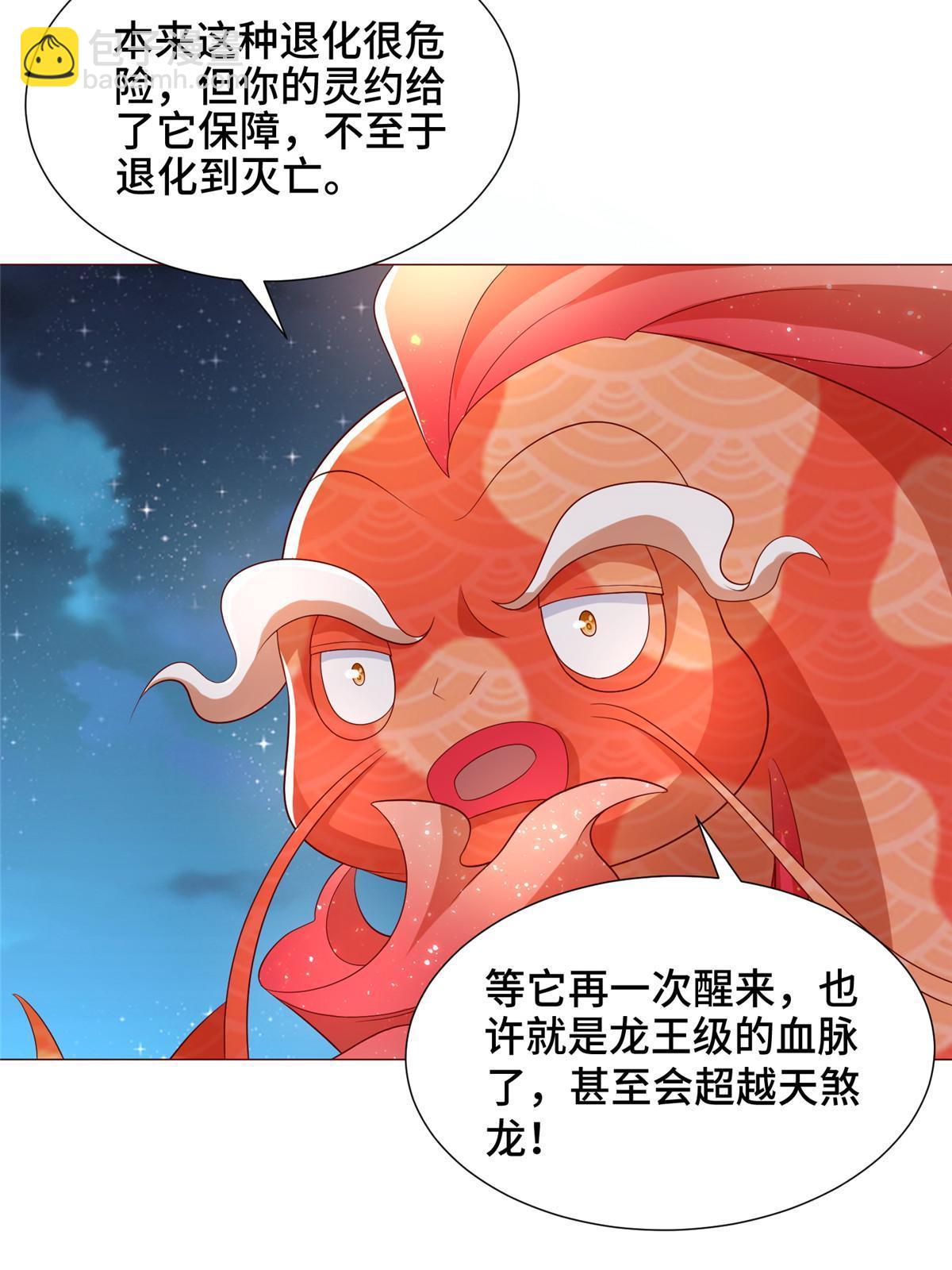 牧龍師 - 184 退化傳染(1/2) - 1