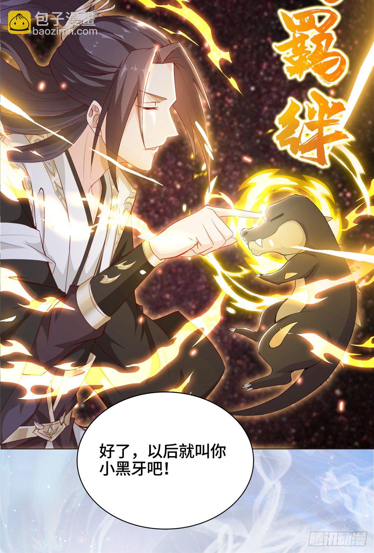 牧龙师 - 预告 - 3