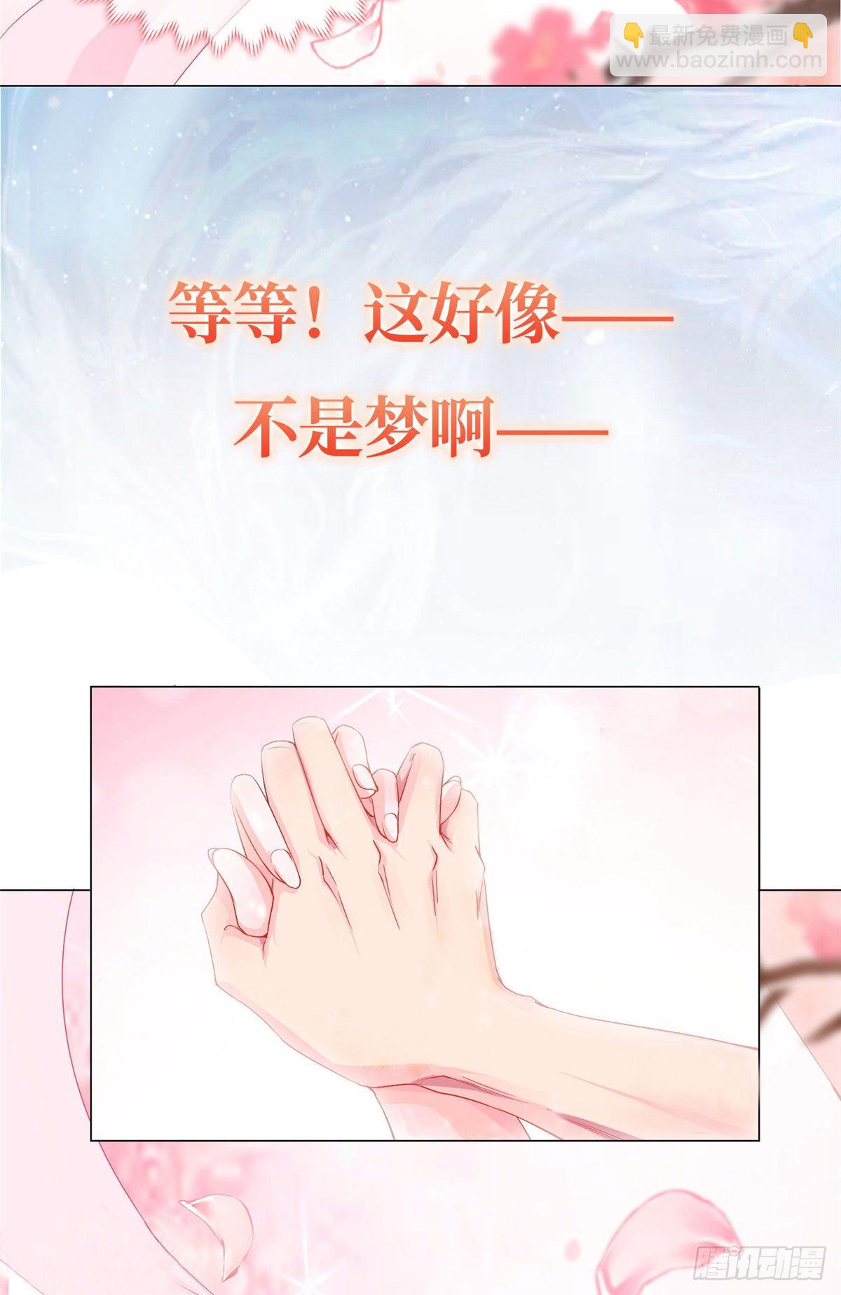 牧龙师 - 预告 - 2