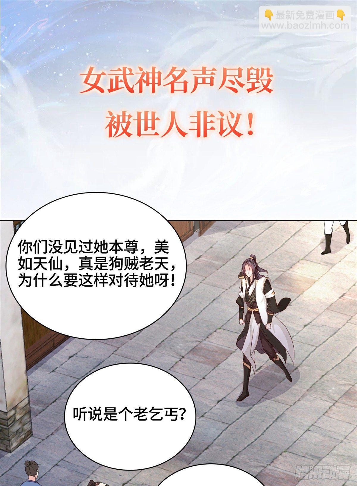 牧龙师 - 预告 - 4