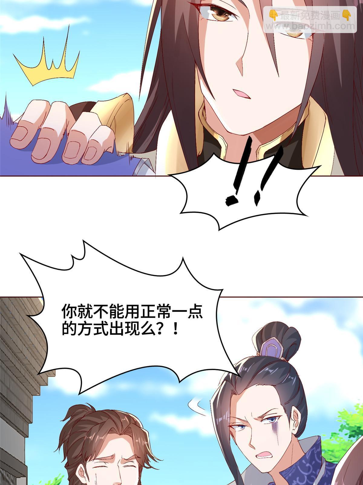 牧龍師 - 216 虎入羊羣(1/2) - 6