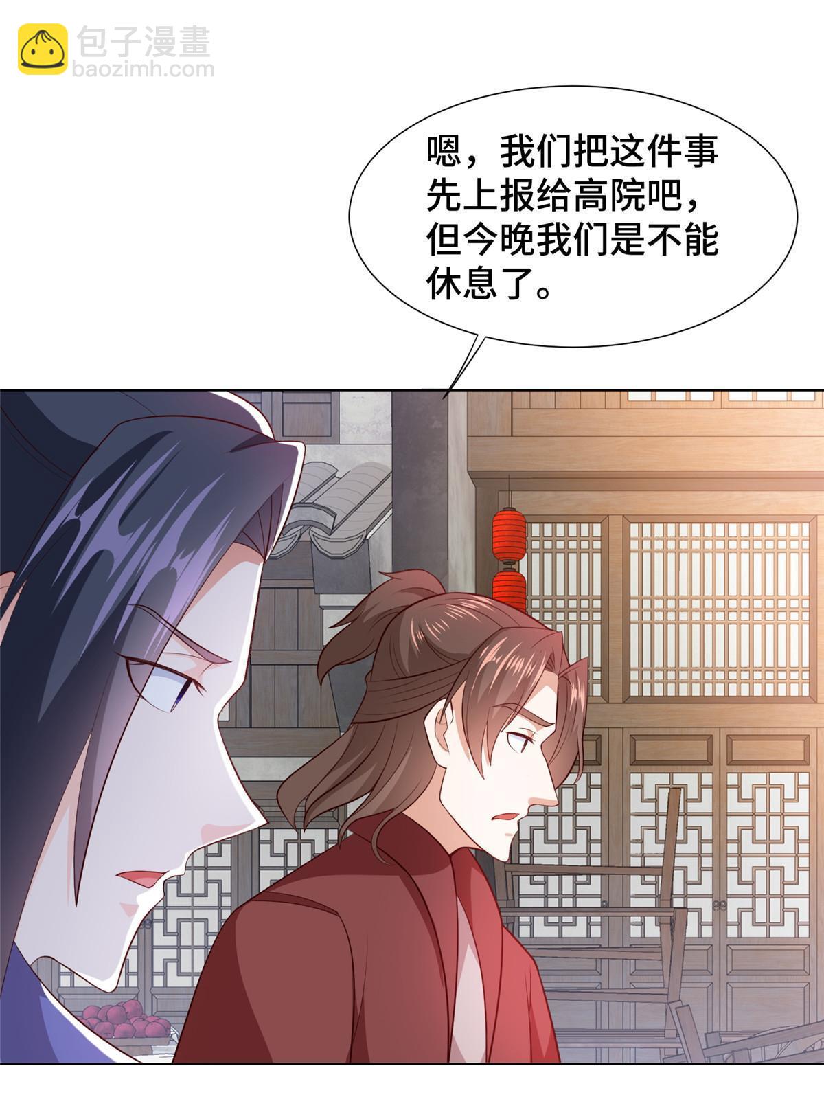 牧龍師 - 218 惡沼鬼(1/2) - 3