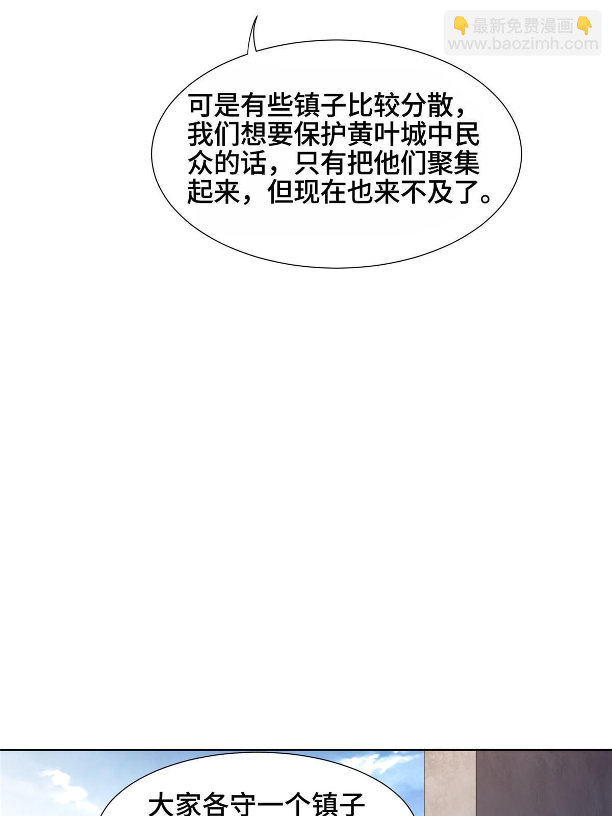 牧龙师 - 218 恶沼鬼(1/2) - 4