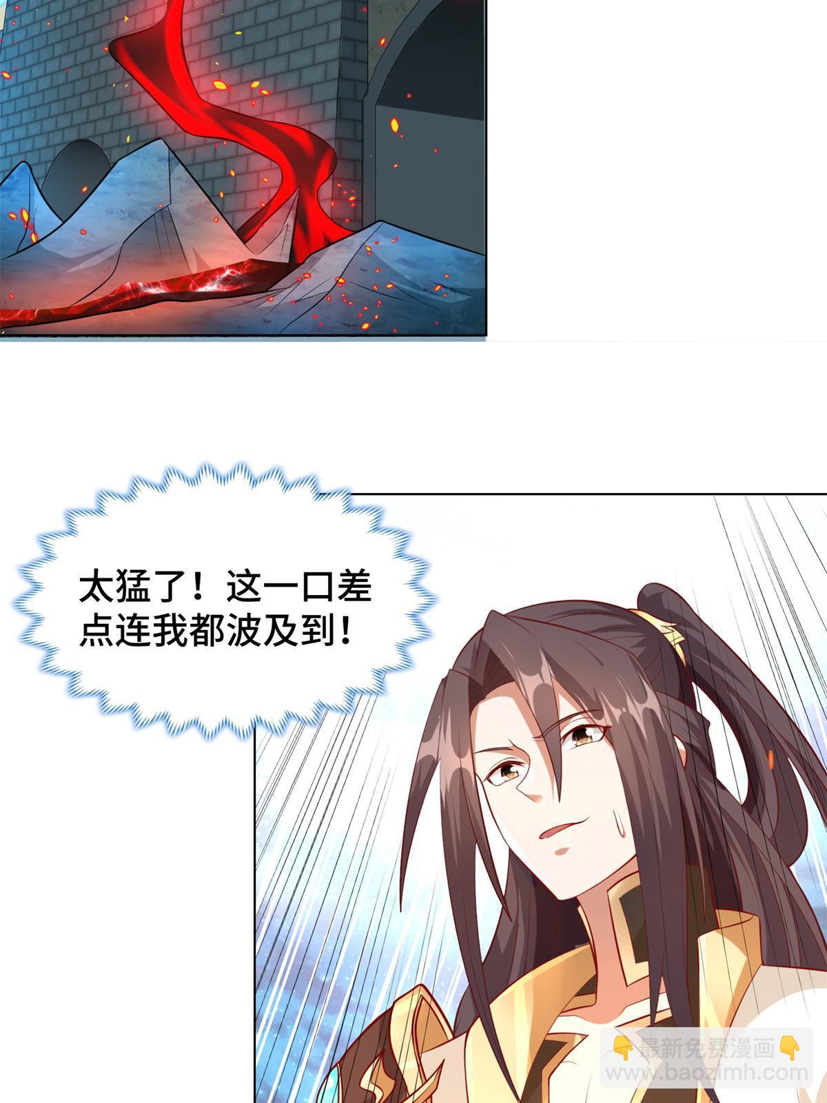 牧龍師 - 220 擊殺異魔蜥(1/2) - 5