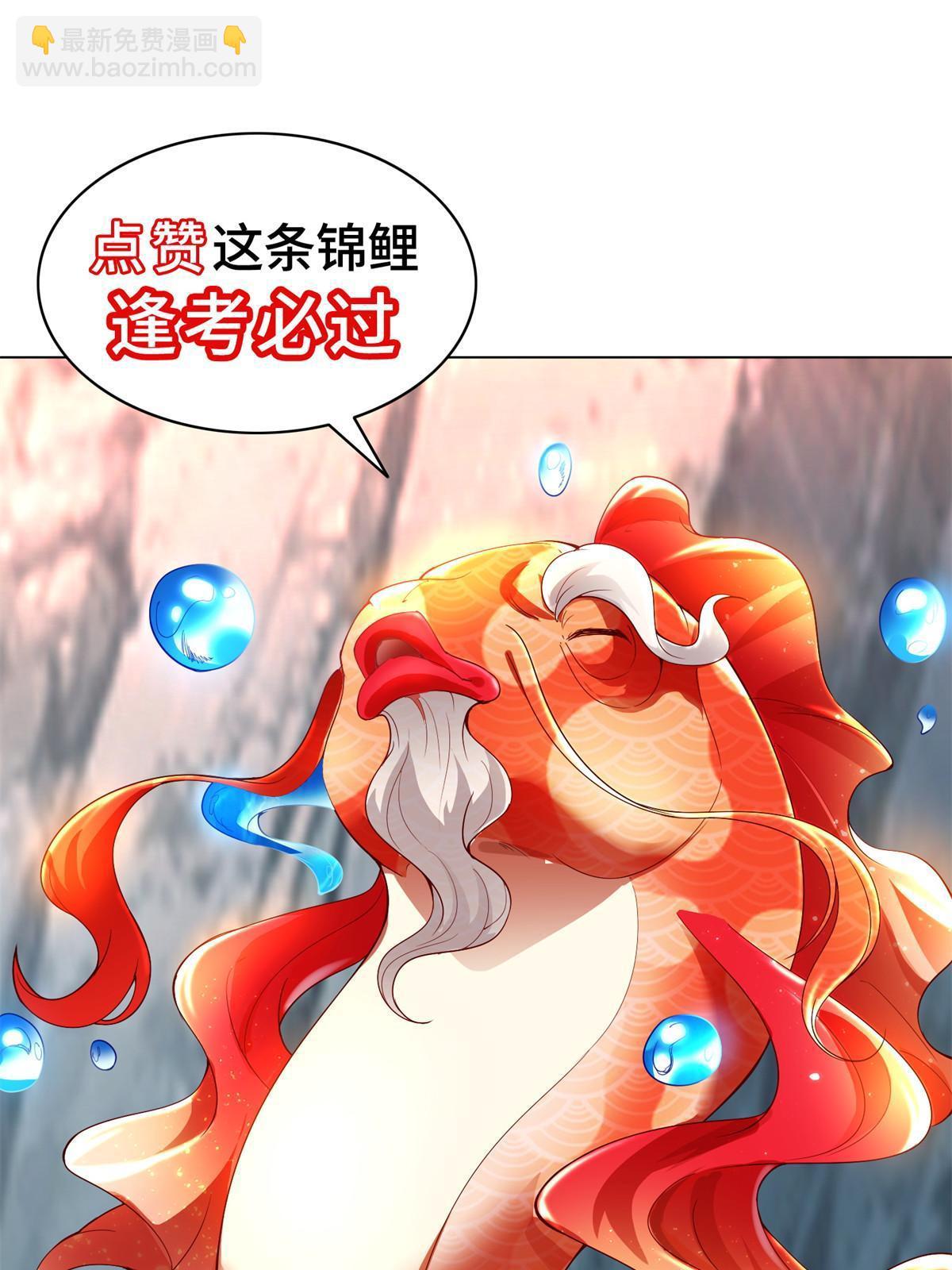 牧龙师 - 220 击杀异魔蜥(1/2) - 1