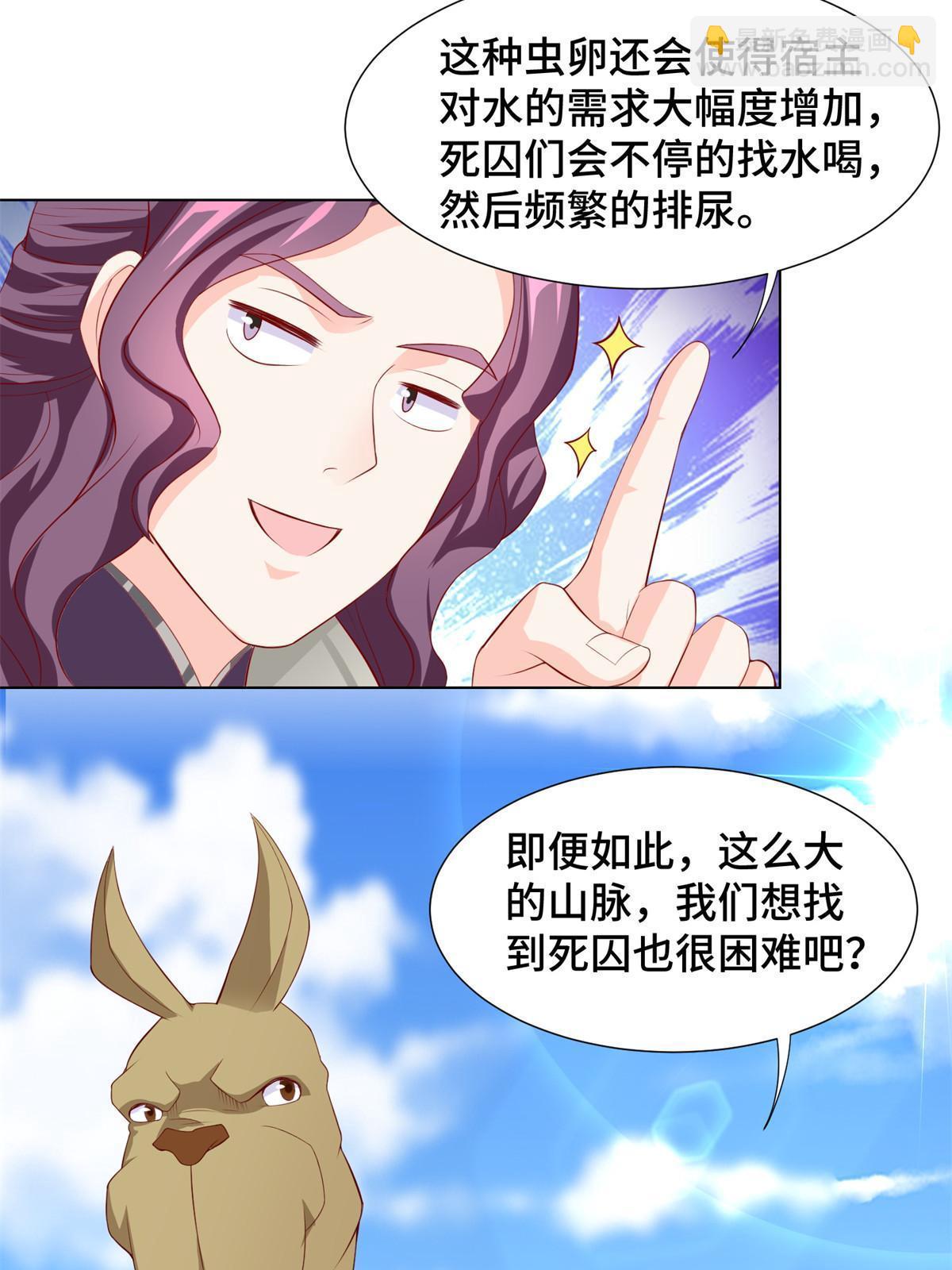 牧龍師 - 224 魔頭邢昆 - 7