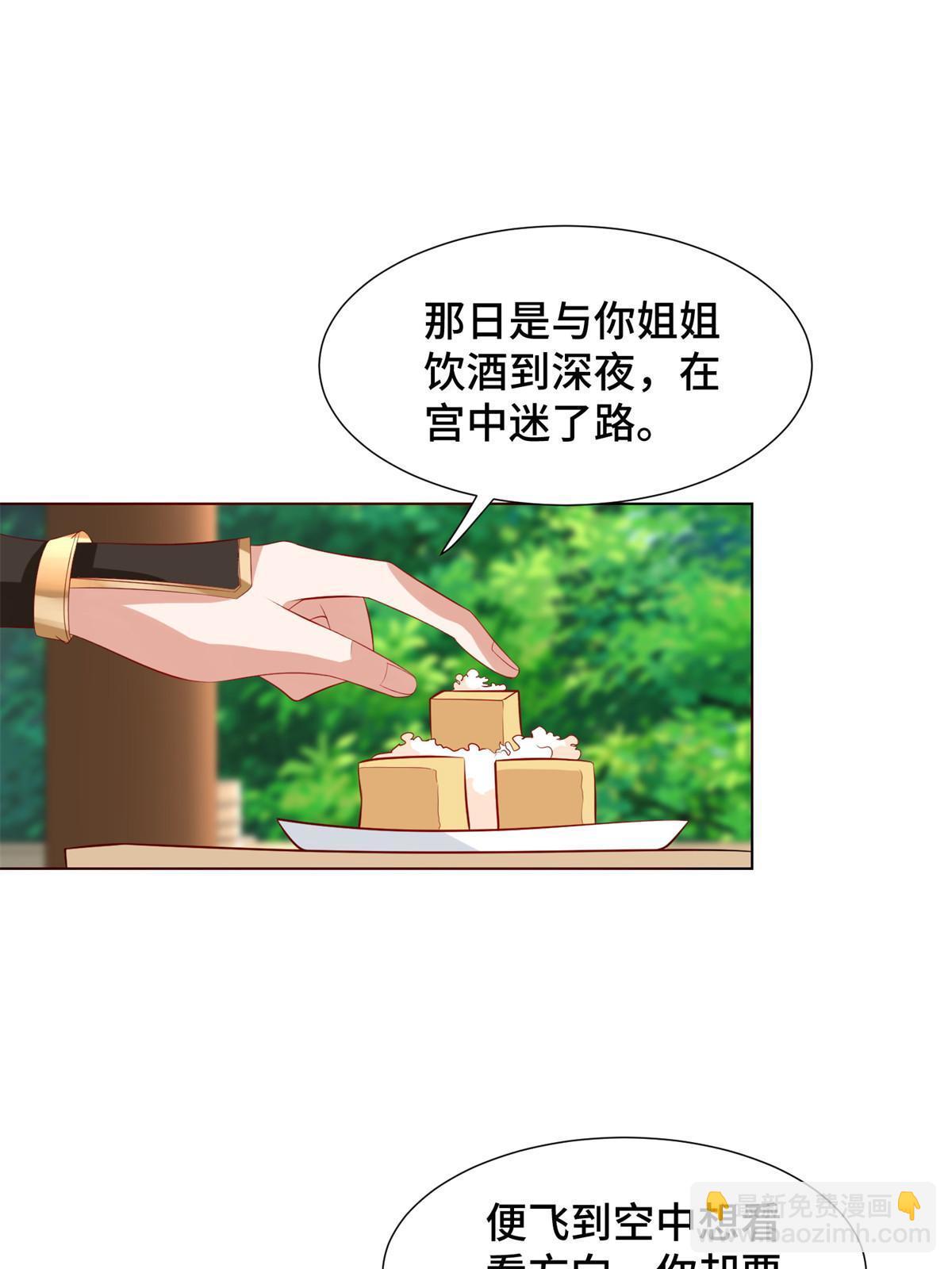 牧龙师 - 230 皇子赵誉(1/2) - 5