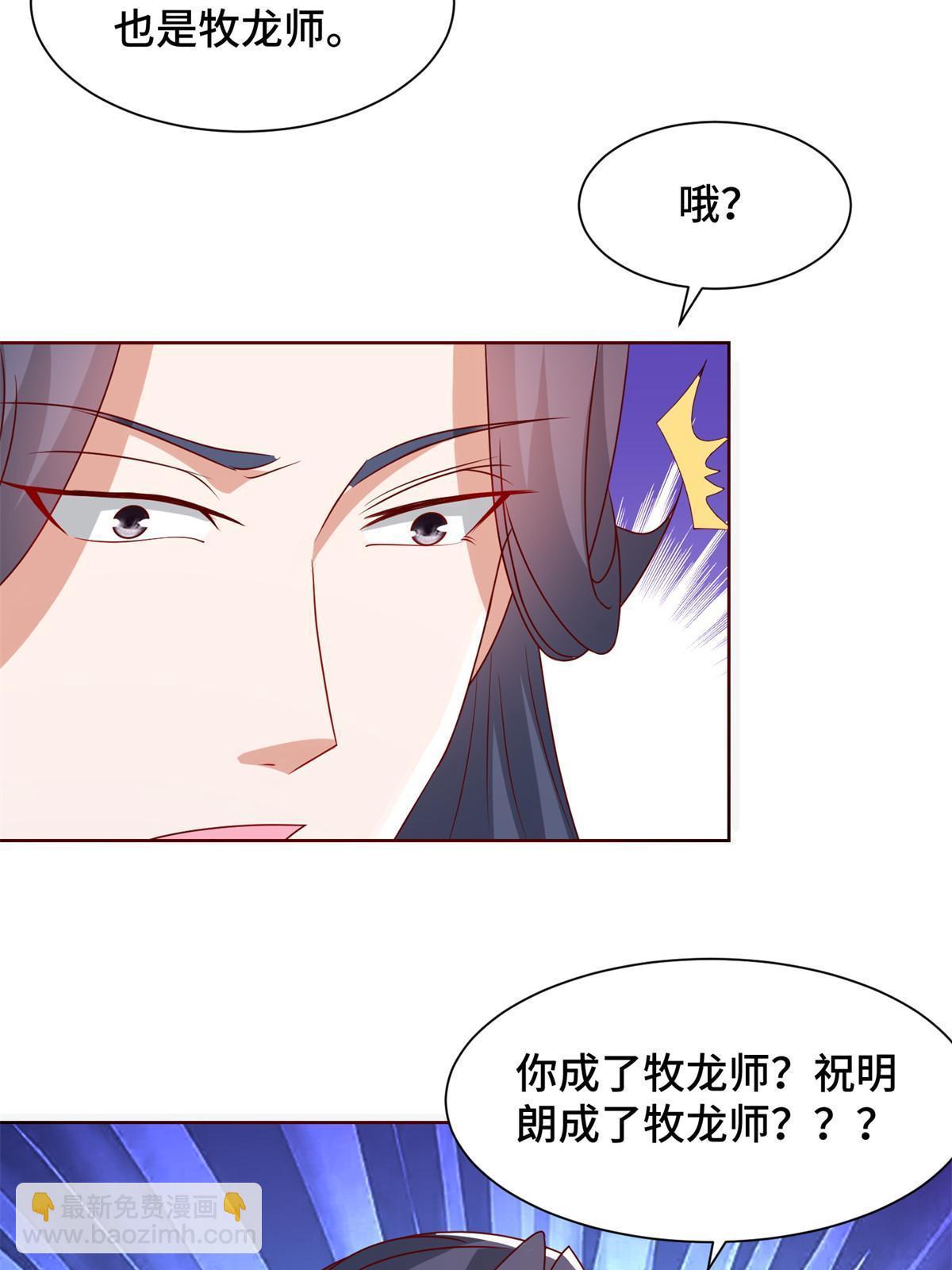 牧龍師 - 230 皇子趙譽(1/2) - 3