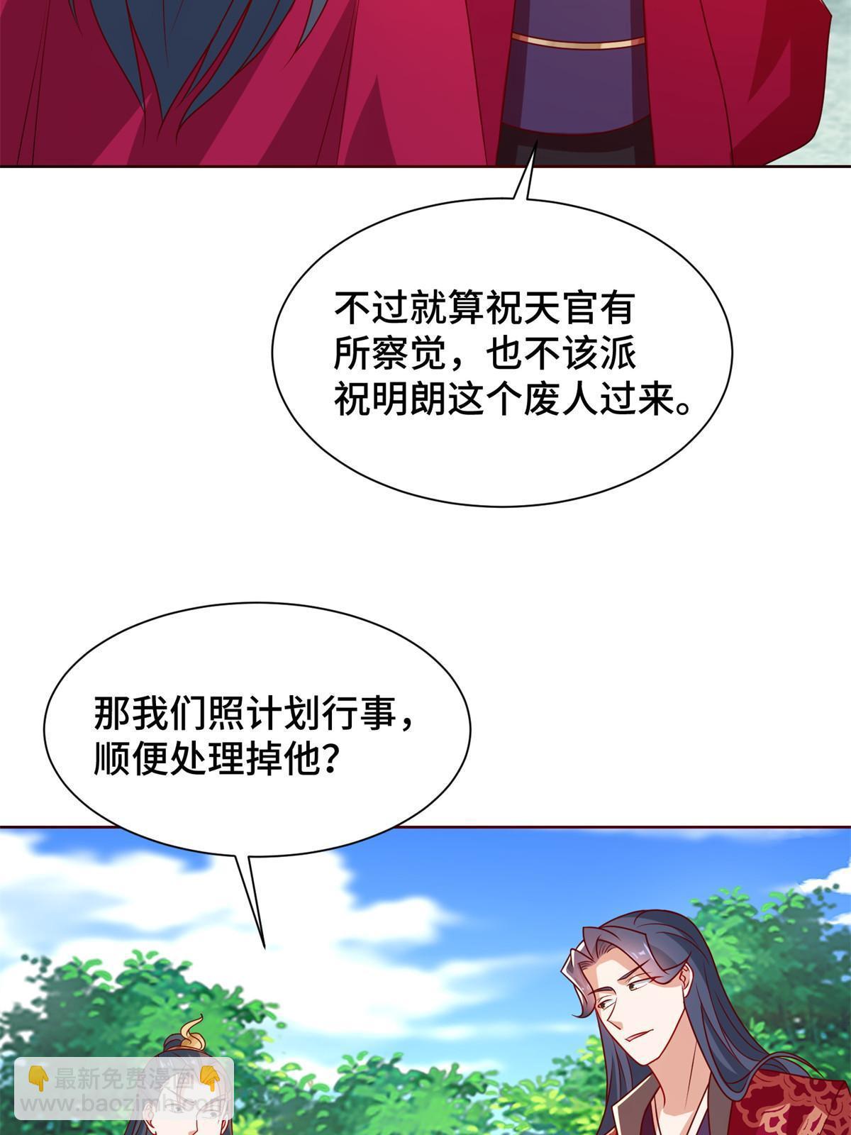 牧龍師 - 230 皇子趙譽(1/2) - 7