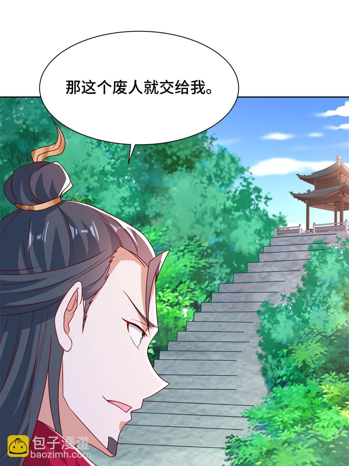 牧龍師 - 230 皇子趙譽(1/2) - 1