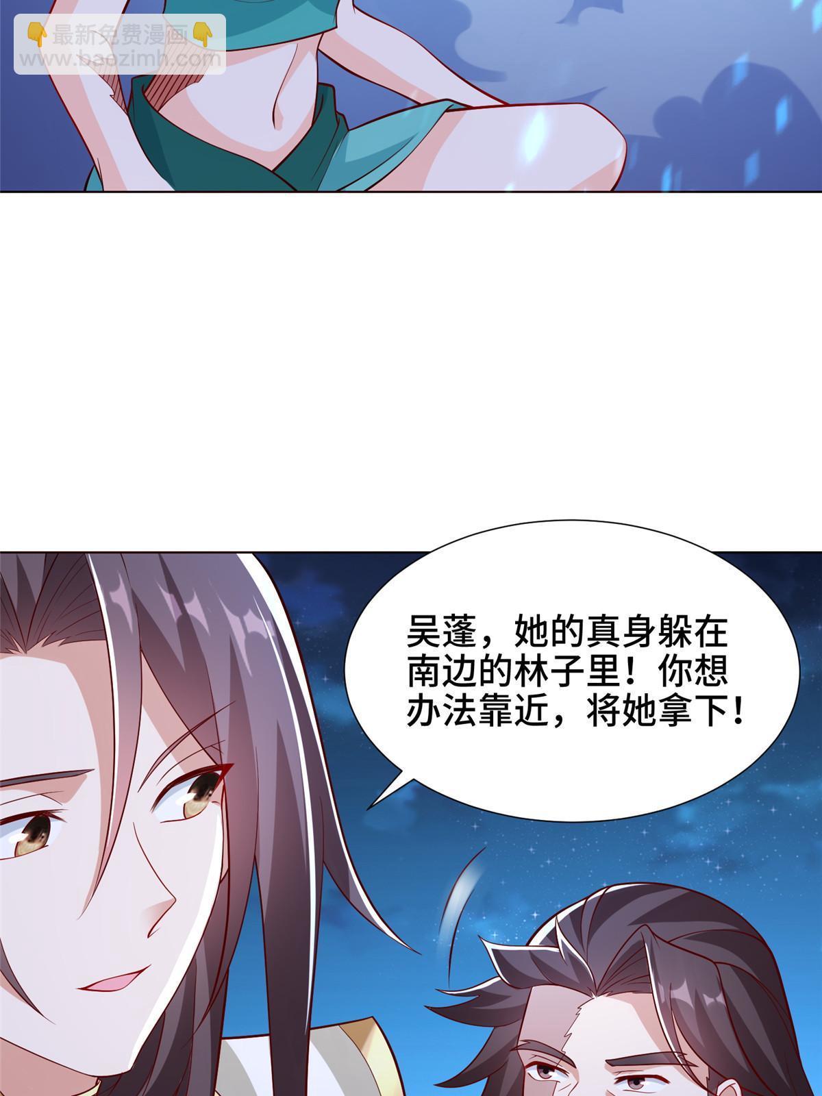 牧龙师 - 240 傀儡师毙命 - 7