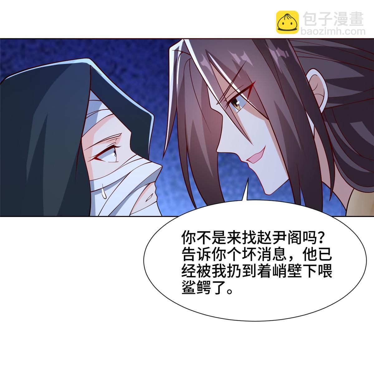 牧龙师 - 240 傀儡师毙命 - 3