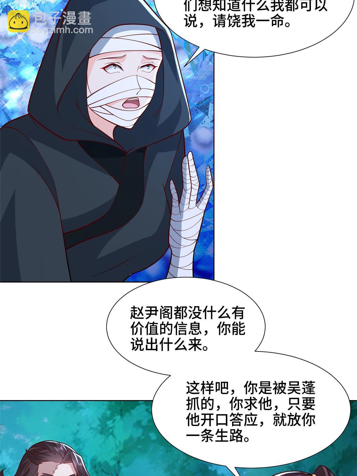 牧龙师 - 240 傀儡师毙命 - 5