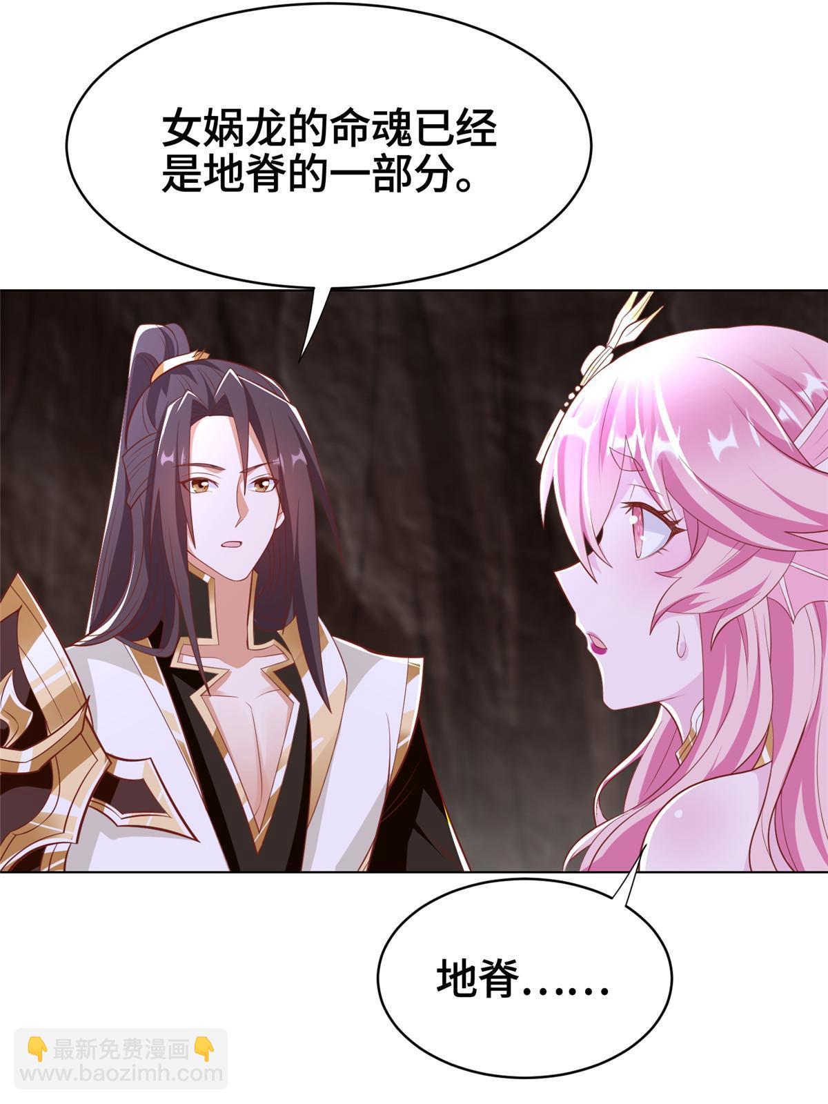 牧龍師 - 244 誘拐女媧龍(1/2) - 5