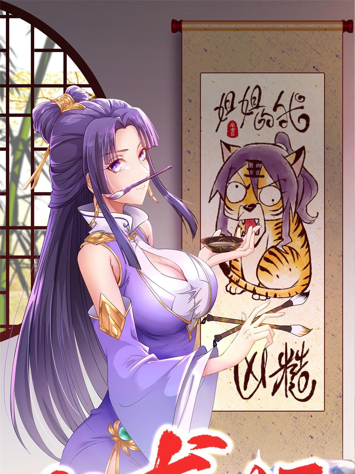 牧龍師 - 250 喜獲女媧龍 - 1